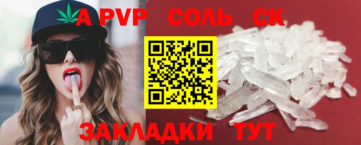 Альфа ПВП крисы CK  A PVP Crystall  A PVP  Ирбит  Вход с VPN  Alpha-PVP крисы CK 