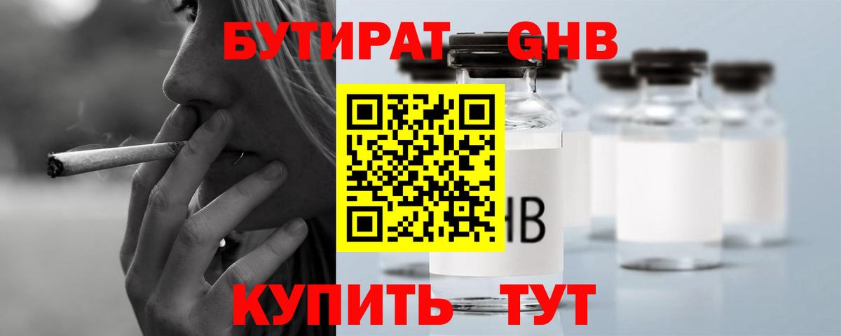 Ирбит  БУТИРАТ 99%  Вход с VPN 