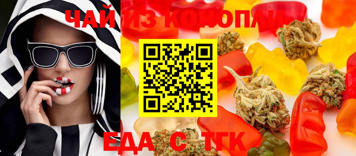 Ирбит  Печенье с ТГК марихуана  Вход с VPN 