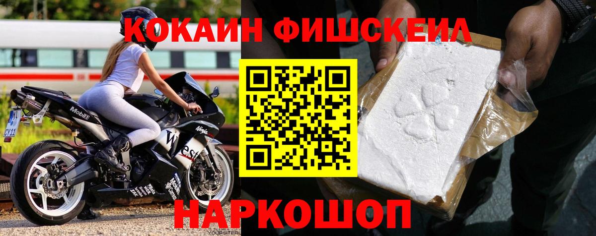 Cocaine Эквадор Ирбит