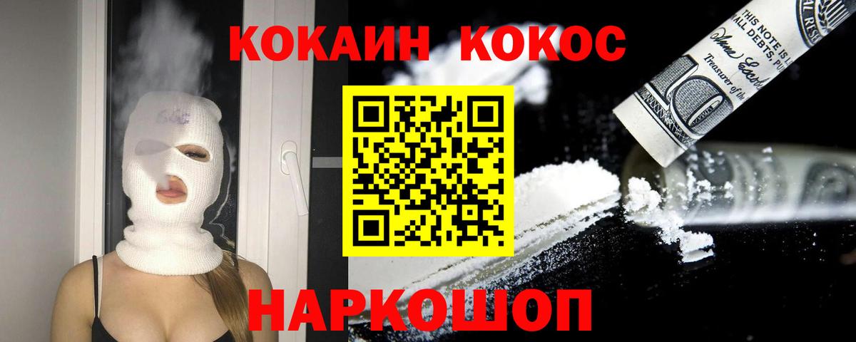 КОКАИН Fish Scale  Кокаин  Вход с VPN  Ирбит  Кокаин VHQ 