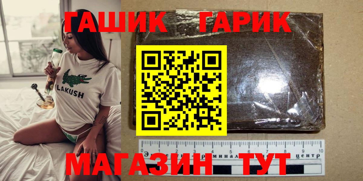 ГАШ гарик  Вход с VPN  Ирбит  ГАШ индика сатива 