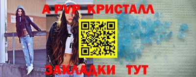 ALPHA PVP Кумертау