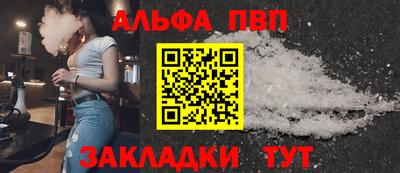 ALPHA PVP Кумертау