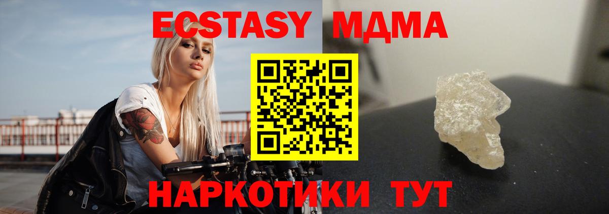 MDMA Molly Ирбит