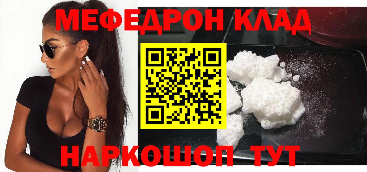 Мефедрон  Ирбит