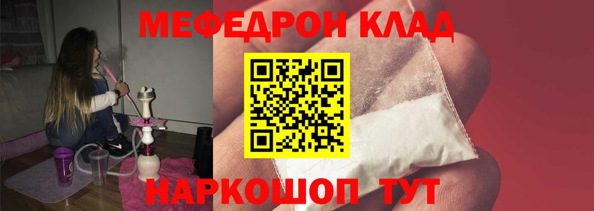Мефедрон 4 MMC  Мефедрон  Ирбит  МЕФ  Вход с VPN  Мефедрон мука 