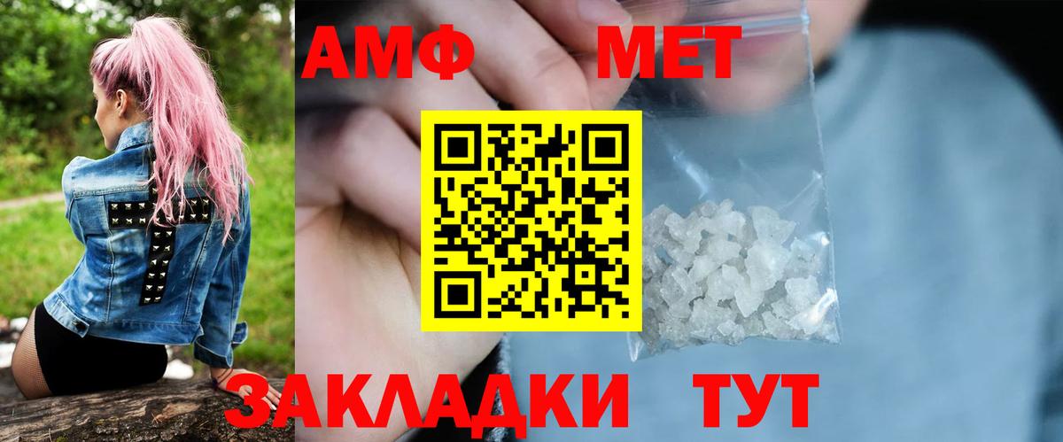 МЕТАМФЕТАМИН мет Ирбит
