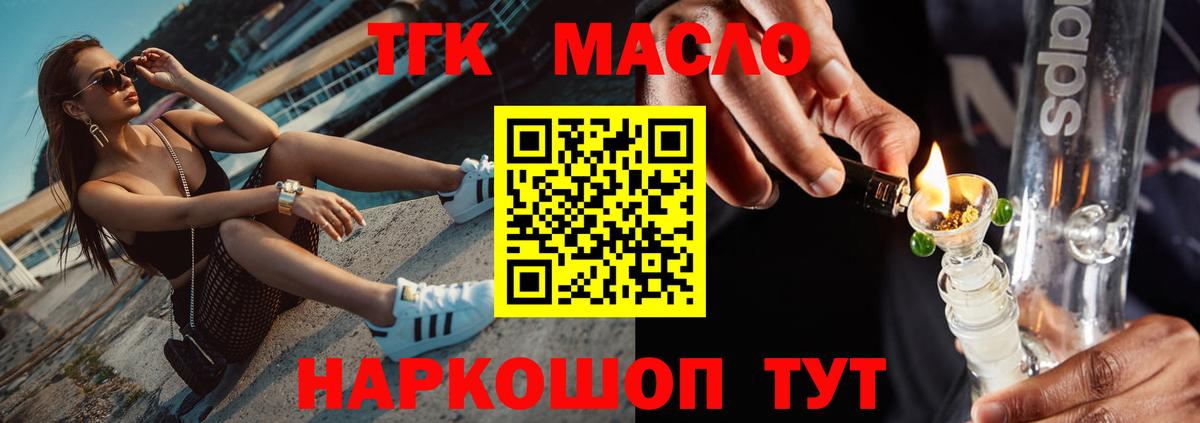 Дистиллят ТГК вейп с тгк Ирбит